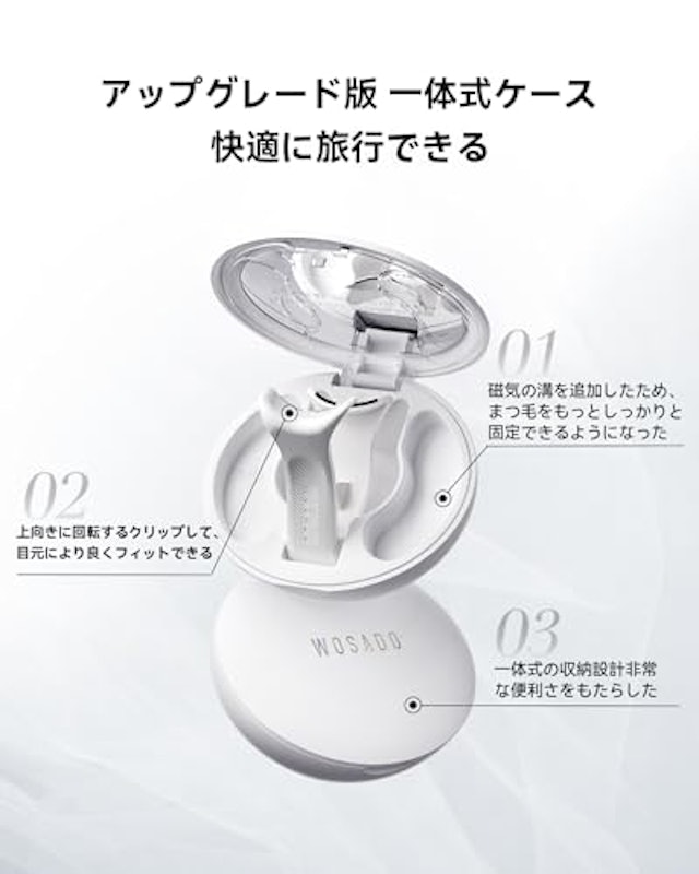 マグネットつけまつ毛 3