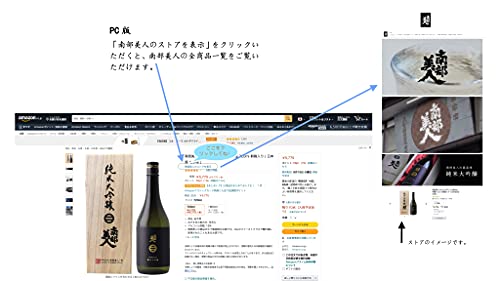 南部美人 特別純米酒 4
