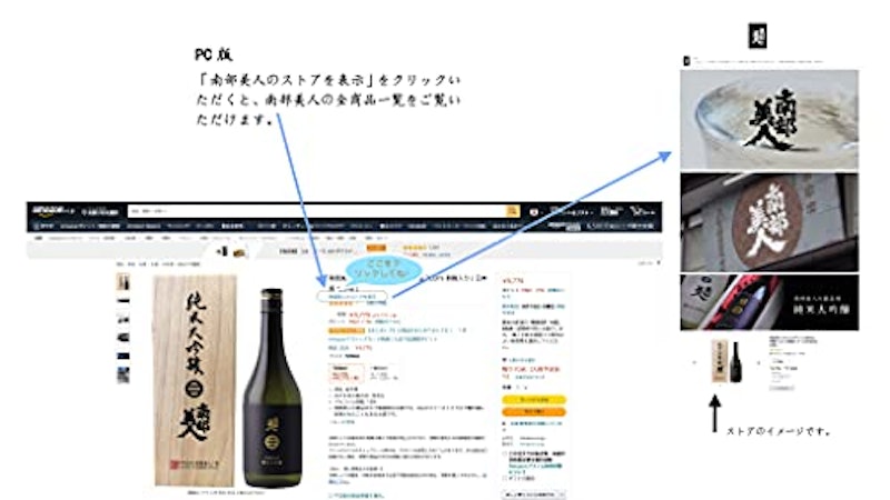 南部美人 特別純米酒 4