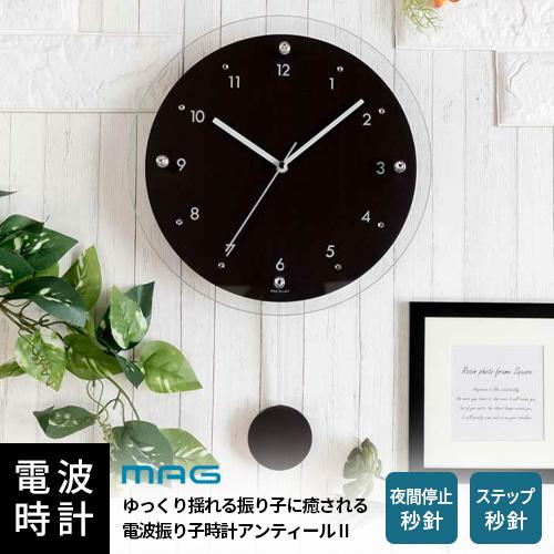 電波振子掛時計 アンティールII 1