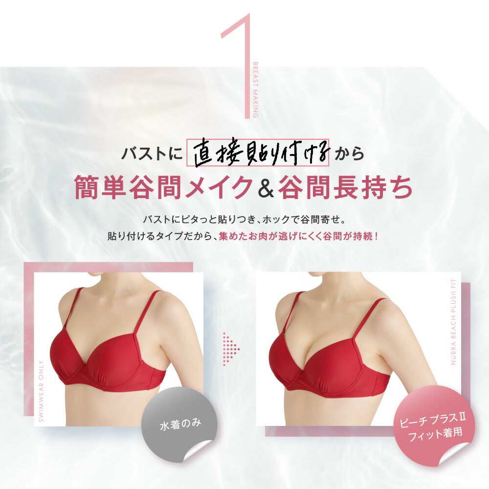 ヌーブラ 3