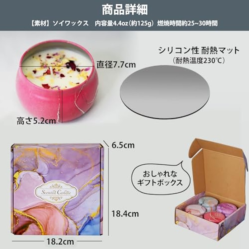 アロマキャンドル 詰め合わせセット 6