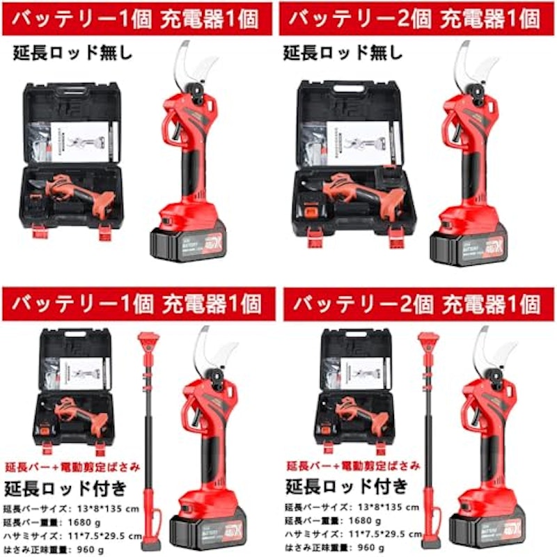 電動剪定ばさみ 2