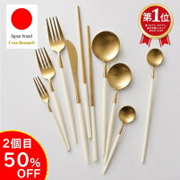 結婚祝い向けのカトラリーのおすすめ人気ランキング【2026年9月】 2