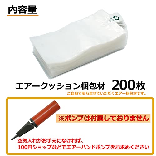 エアークッション材 8