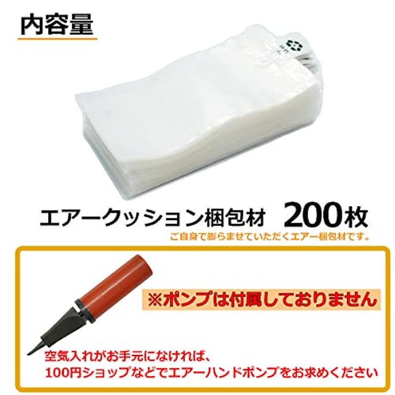 エアークッション材 8