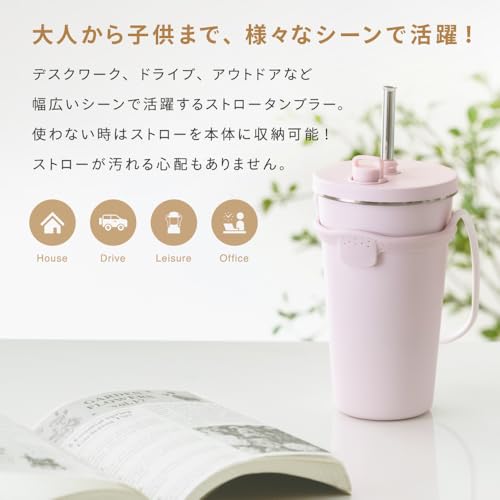 ストロータンブラー 2
