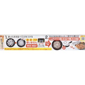 イートアンド 大阪王将 羽根つきチーズぎょうざ クチコミ評価・評判&検証レビュー 5