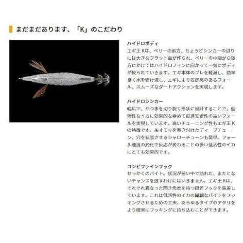 3.5号 マリアナモンスター 3
