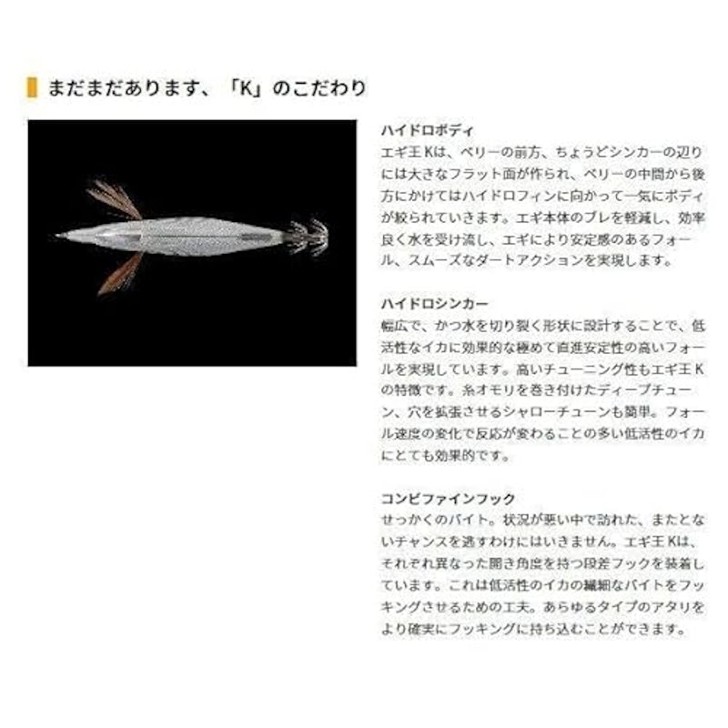3.5号 マリアナモンスター 3