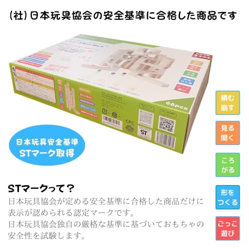 ビー玉転がし積み木 4