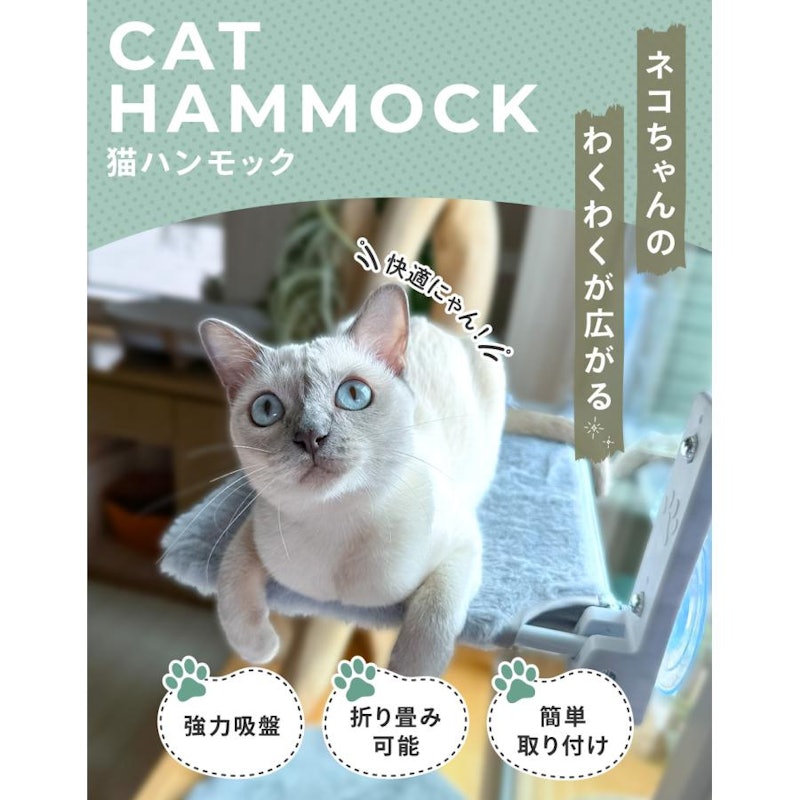 猫 ハンモック 1