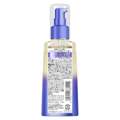 リラックスナイトケア まとまりヘアオイル 3