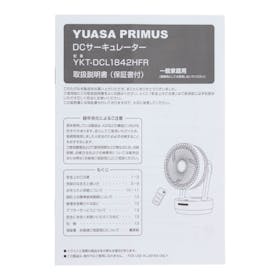 ユアサプライムス YUASA DCサーキュレーター クチコミ評価・評判&検証レビュー 5