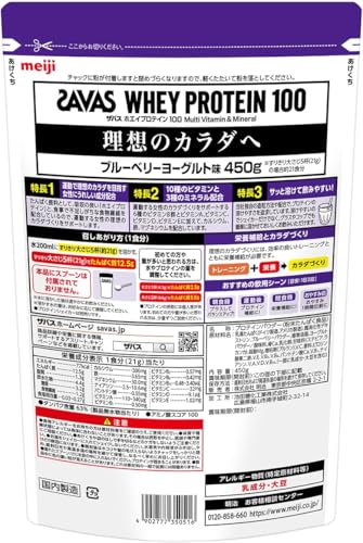 マルチビタミン&ミネラル ブルーベリーヨーグルト味 2