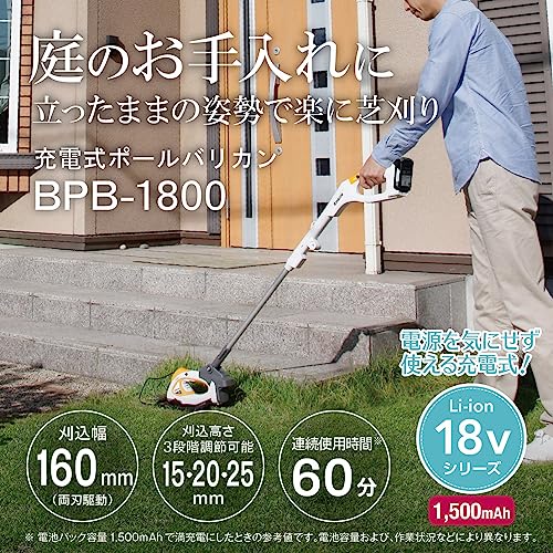 充電式ポールバリカン 2