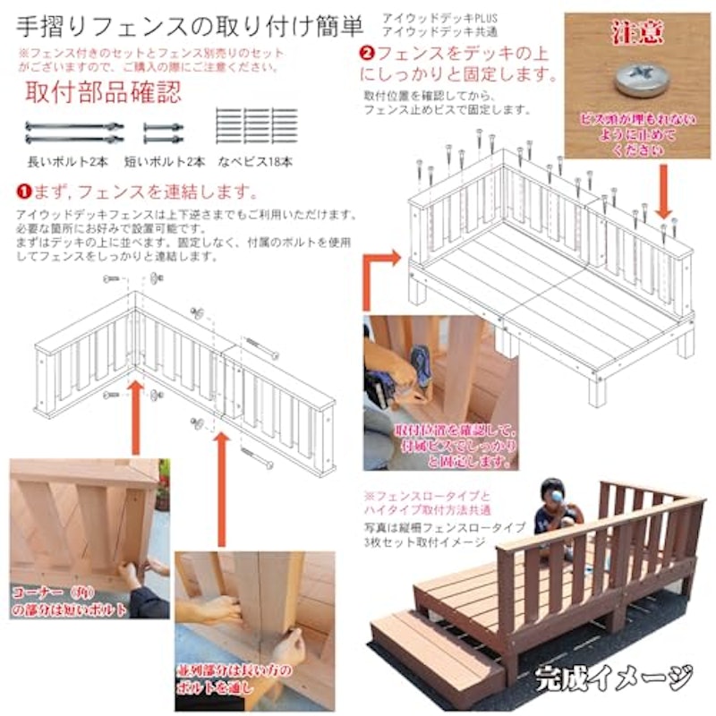 アイウッドデッキ 5