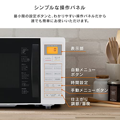 オーブンレンジ16L  ホワイト 3