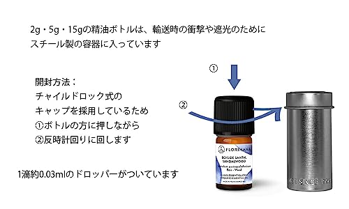 ベルガモット ベルガプテンフリー・オーガニック 4
