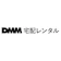 DMM.com(ディーエムエム・ドット・コム) DMM 宅配レンタル 1