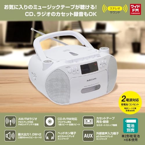 CDラジカセ 7