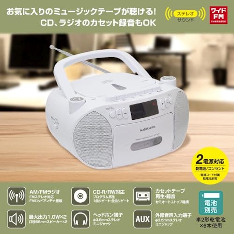 CDラジカセ 7