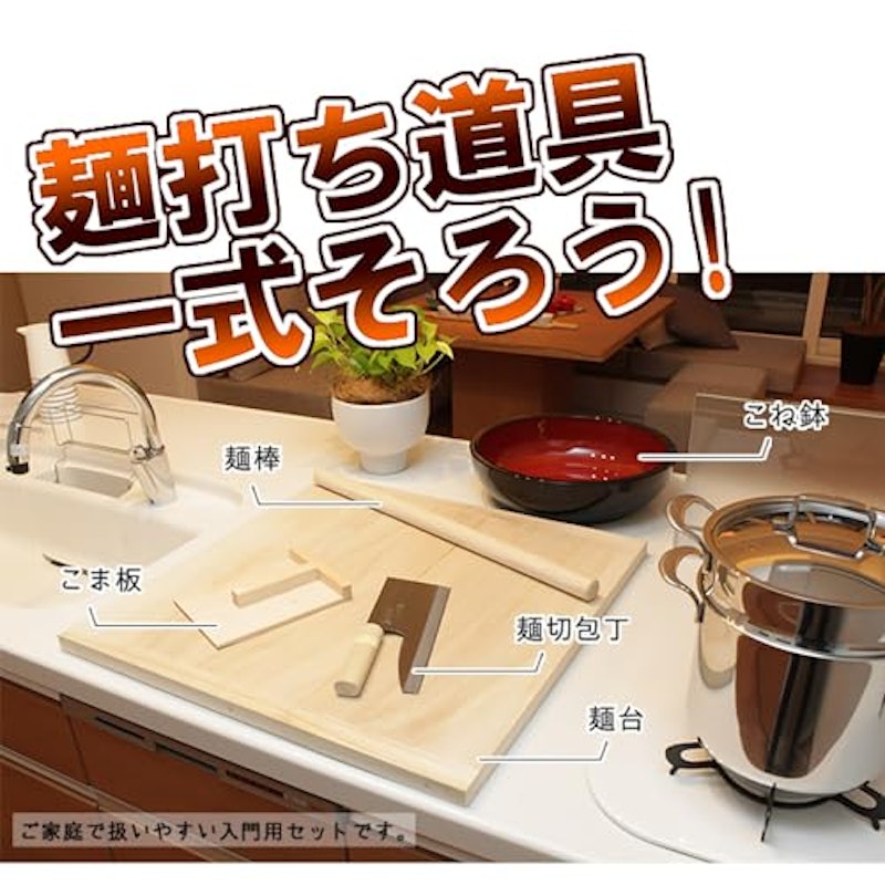 家庭用麺打セットA 3