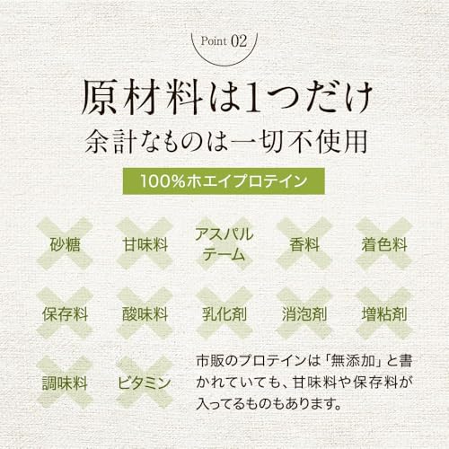 グラスフェッドホエイプロテイン プレーン味 4