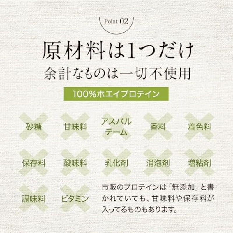 グラスフェッドホエイプロテイン プレーン味 4