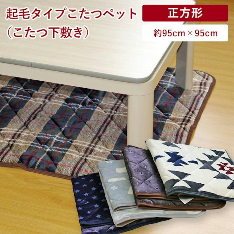 こたつ敷き布団 1