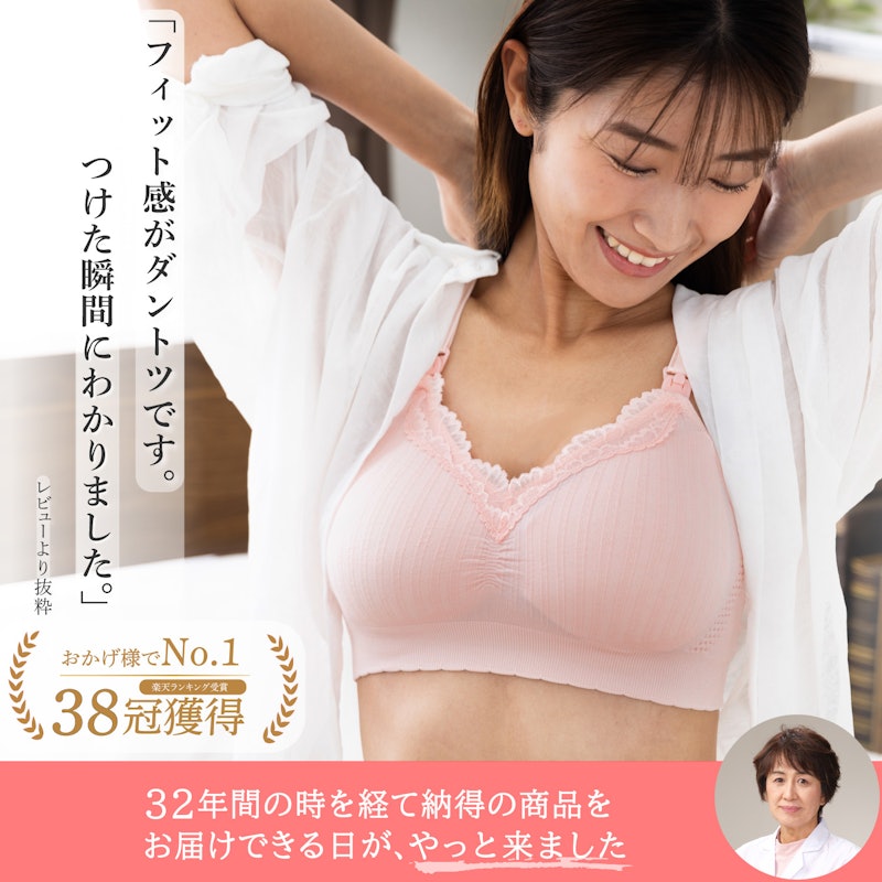 授乳ブラ 2
