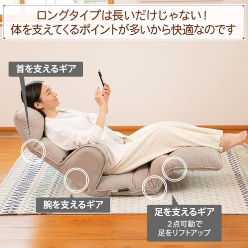 hapit(ハピット)ハグする座椅子 ロングタイプ 6