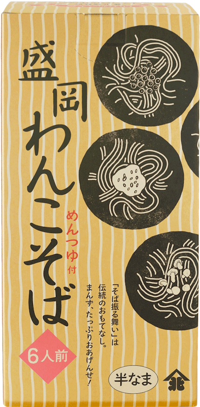 わんこそば 2