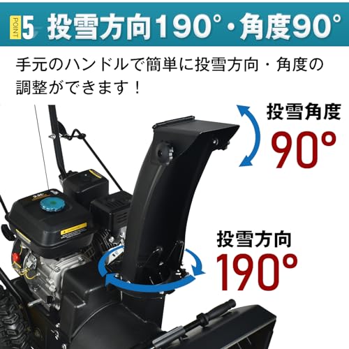 エンジン式除雪機 7