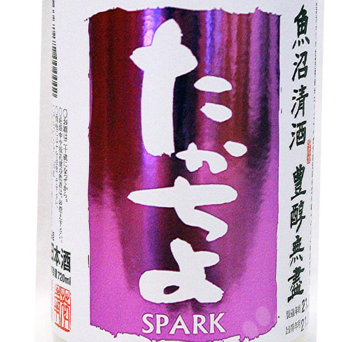 豊醇無蓋 たかちよ GRAPE  3