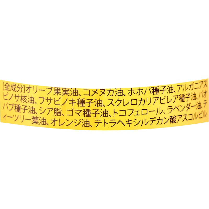 スタイリングオイル 2