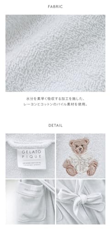 吸水パイルベア刺繍ガウン 7
