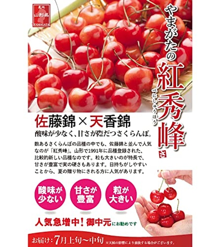 山形県産 紅秀峰 5