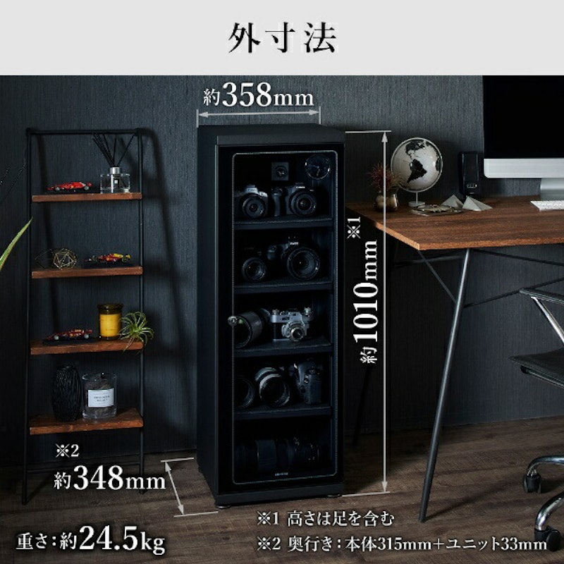 防湿保管庫 2