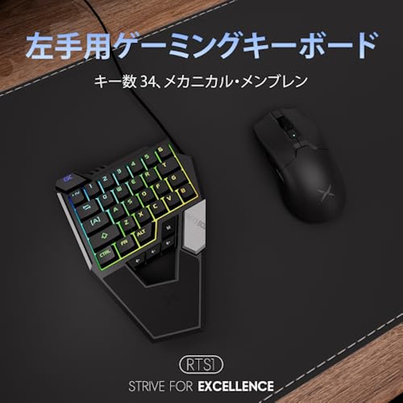 左手用ゲーミングキーボード 2