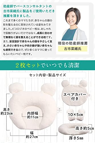 ベビー枕 6