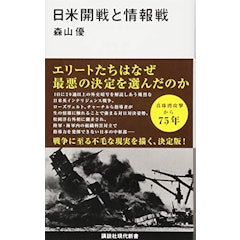 21年 戦争の本 日本の近現代史 のおすすめ人気ランキング50選 Mybest 21年 戦争の本 日本の近現代史 のおすすめ人気ランキング50選 Mybest