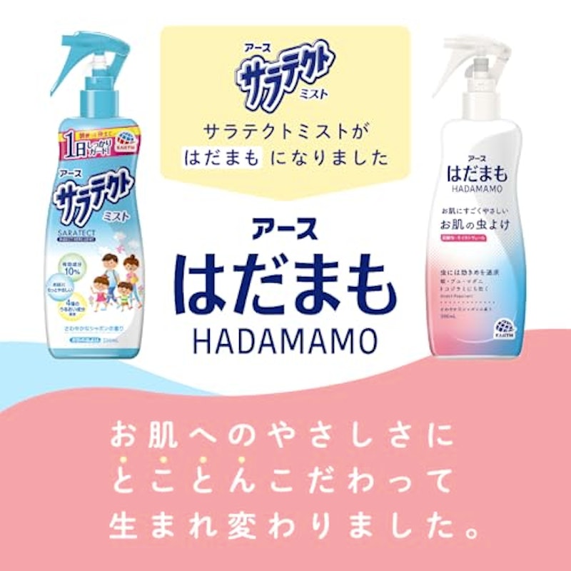 はだまも ミスト 2