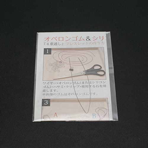 オペロンゴム 3