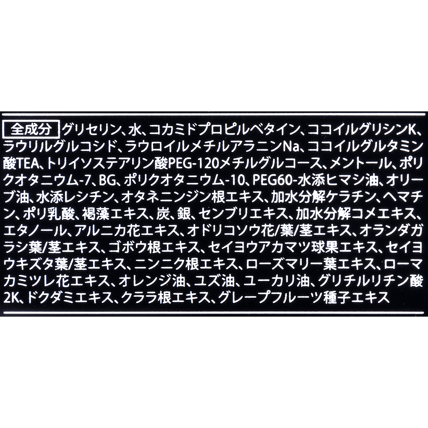 プレミアムブラックシャンプー 2