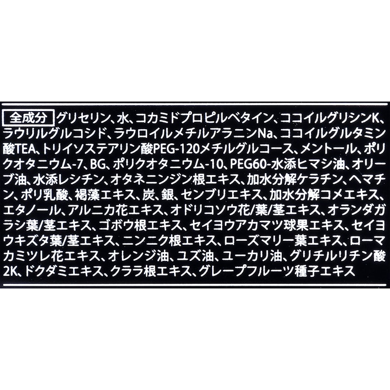プレミアムブラックシャンプー 2