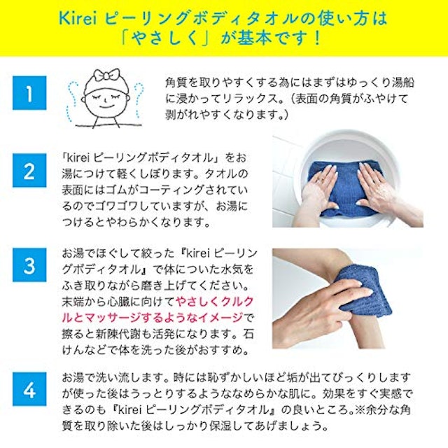 Kirei ピーリングボディタオルを全19商品と比較 口コミや評判を実際に使ってレビューしました Mybest Kirei ピーリングボディタオルを全19商品と比較 口コミや評判を実際に使ってレビューしました Mybest
