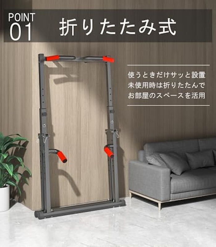懸垂マシン 4