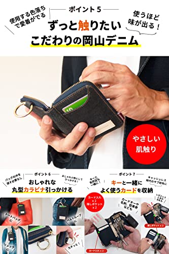岡山デニム キーケース 4
