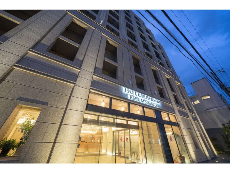 HOTELメリケンポート神戸元町 1
